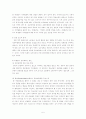 집단 따돌림의 실태와 대처방안 7페이지