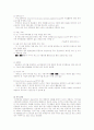 두산 주류 BG의 산 소주를 통해 알아본 마케팅 시스템과 마케팅 커뮤니케이션 믹스 10페이지