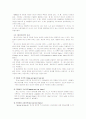 매스 미디어(Mass Media)가 청소년에게 미치는 영향 3페이지
