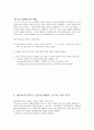 벅스뮤직(음악공유서비스-스트리밍)에 대한 법정 3페이지