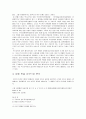 벅스뮤직(음악공유서비스-스트리밍)에 대한 법정 6페이지