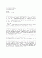 벅스뮤직(음악공유서비스-스트리밍)에 대한 법정 7페이지