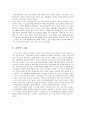 벅스뮤직(음악공유서비스-스트리밍)에 대한 법정 9페이지