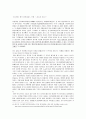 벅스뮤직(음악공유서비스-스트리밍)에 대한 법정 10페이지