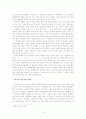 귀여니(이윤세) 신드롬의 사회 · 문화적 영향과 그 문제점에 대한 연구 7페이지