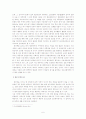 귀여니(이윤세) 신드롬의 사회 · 문화적 영향과 그 문제점에 대한 연구 9페이지