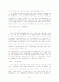 귀여니(이윤세) 신드롬의 사회 · 문화적 영향과 그 문제점에 대한 연구 13페이지