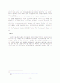 귀여니(이윤세) 신드롬의 사회 · 문화적 영향과 그 문제점에 대한 연구 14페이지