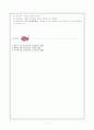 '고려시대의 교육'에 관한 보고서 7페이지