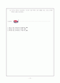 '조선시대의 교육'에 관한 종합적 보고서 12페이지
