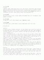 한국의 유교 2페이지