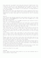 한국의 유교 3페이지