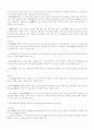 한국의 유교 6페이지