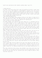 한국의 유교 8페이지