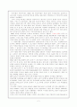 '지방자치와 분권화'에 관한 종합적 보고서 2페이지