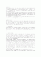 북한의 재정과 예산제도 그리고 금융제도 7페이지