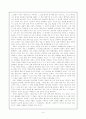 (영화와 철학과의 만남) 영화 '매트릭스(The Matrix)'에 관한 철학적 사유 4페이지