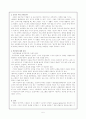 (영화와 철학과의 만남) 영화 '매트릭스(The Matrix)'에 관한 철학적 사유 5페이지