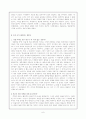 (영화와 철학과의 만남) 영화 '매트릭스(The Matrix)'에 관한 철학적 사유 6페이지