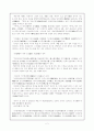 '주역의 64괘와 그 의미해석'에 관한 보고서 2페이지