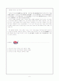 '주역의 64괘와 그 의미해석'에 관한 보고서 6페이지