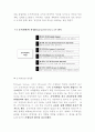 조직개발 조직행동론 2페이지