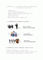 조직개발 조직행동론 3페이지