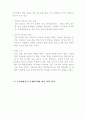 조직개발 조직행동론 5페이지