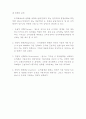 조직개발 조직행동론 8페이지