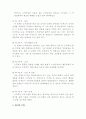 조직개발 조직행동론 11페이지