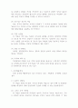 조직개발 조직행동론 14페이지