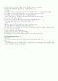 행정학 개론 요약 정리 2페이지
