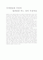 국가안보와 국민의  알권리중 어느 것이 우선이냐 1페이지