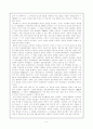 조선 개국 초기의 왕권 강화와 국정운영체제와 유교정치 5페이지