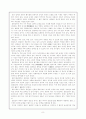 조선 개국 초기의 왕권 강화와 국정운영체제와 유교정치 8페이지