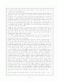 조선 개국 초기의 왕권 강화와 국정운영체제와 유교정치 9페이지