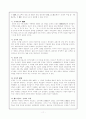 조선 개국 초기의 왕권 강화와 국정운영체제와 유교정치 11페이지