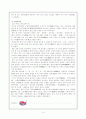 조선 개국 초기의 왕권 강화와 국정운영체제와 유교정치 14페이지