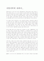 재벌개혁에 대하여... 1페이지