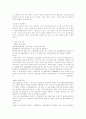 기업집중과 기업 건전성 2페이지