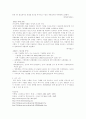 기업집중과 기업 건전성 3페이지