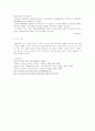 기업집중과 기업 건전성 6페이지