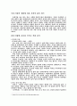 사랑방 손님과 어머니 텍스트 분석 3페이지