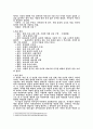 사랑방 손님과 어머니 텍스트 분석 4페이지