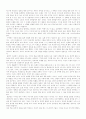 [독후감/서평/요약] 국화와 칼을 읽고  2페이지