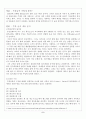 주홍글씨 2페이지