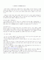 비하인드 마케팅 1페이지