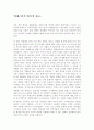 '란체스터의 법칙'을 읽고.. 1페이지