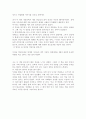 마케팅 게임에서 승리하라 2페이지