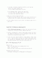 미스치프 마케팅 2페이지